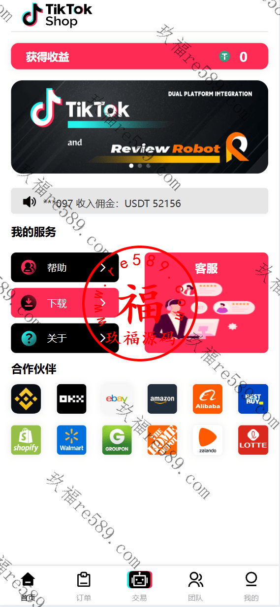 tiktok抢单源码/海外tiktok刷单/分组/打针/前端vue/十六