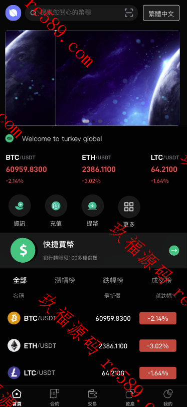 高端推荐新版UI多语言/玖福源码交易所/币币/秒合约/锁仓挖矿/前端uniapp/玖福开发源码
