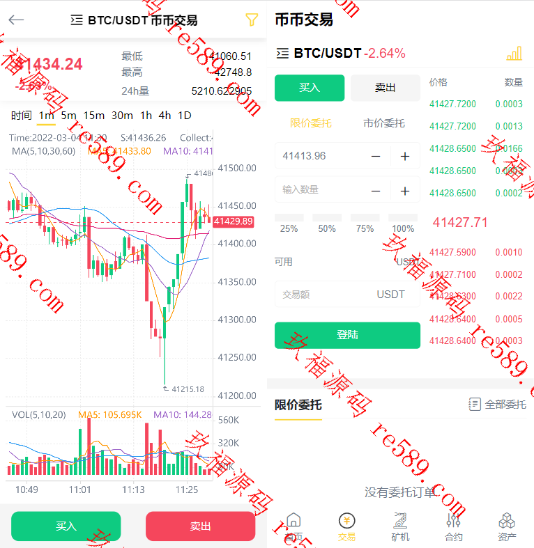 多语言区块链合约交易所秒交易矿机币币交易完美K线源码赠送代理系统
