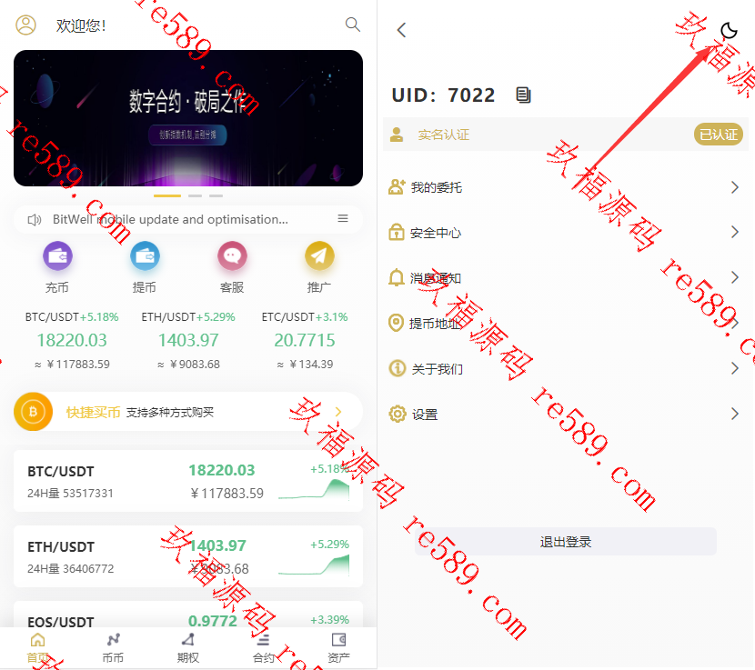 新版多语言交易所/币币交易/申购/永续/秒合约/otc一键买卖/有代理后台/带开源工程/带搭建教程