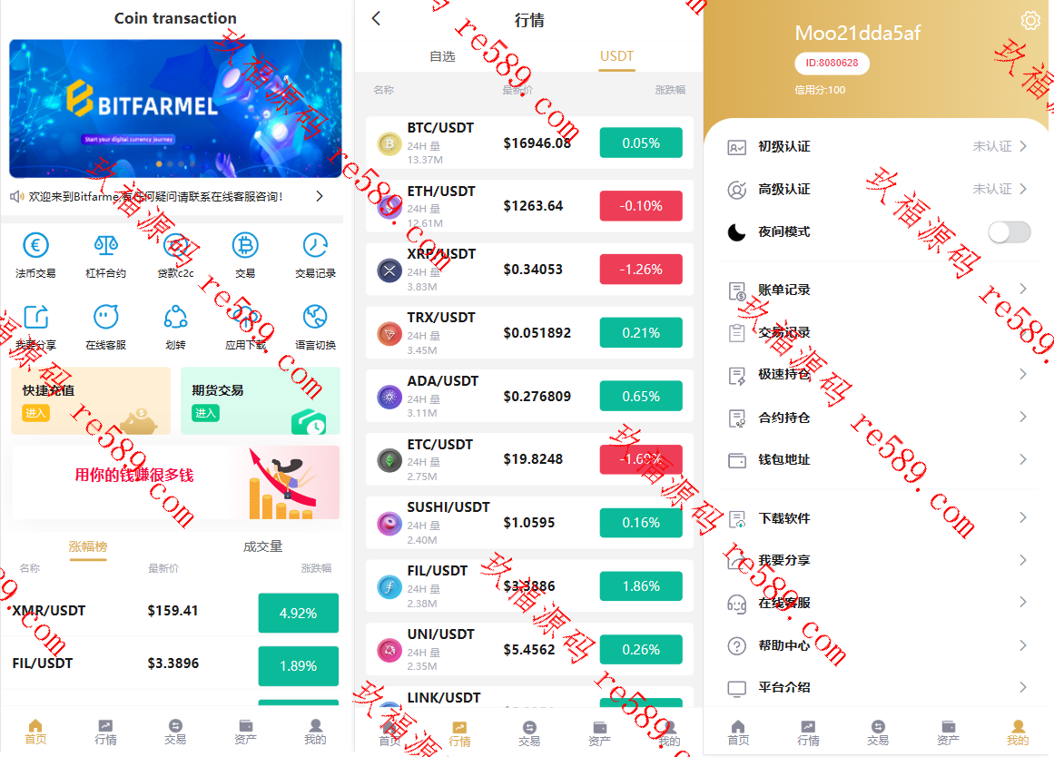 黑白主题交易所源码/多语言/uniapp/挖矿/申购/otc/借贷/盗u授权/秒合约等功能