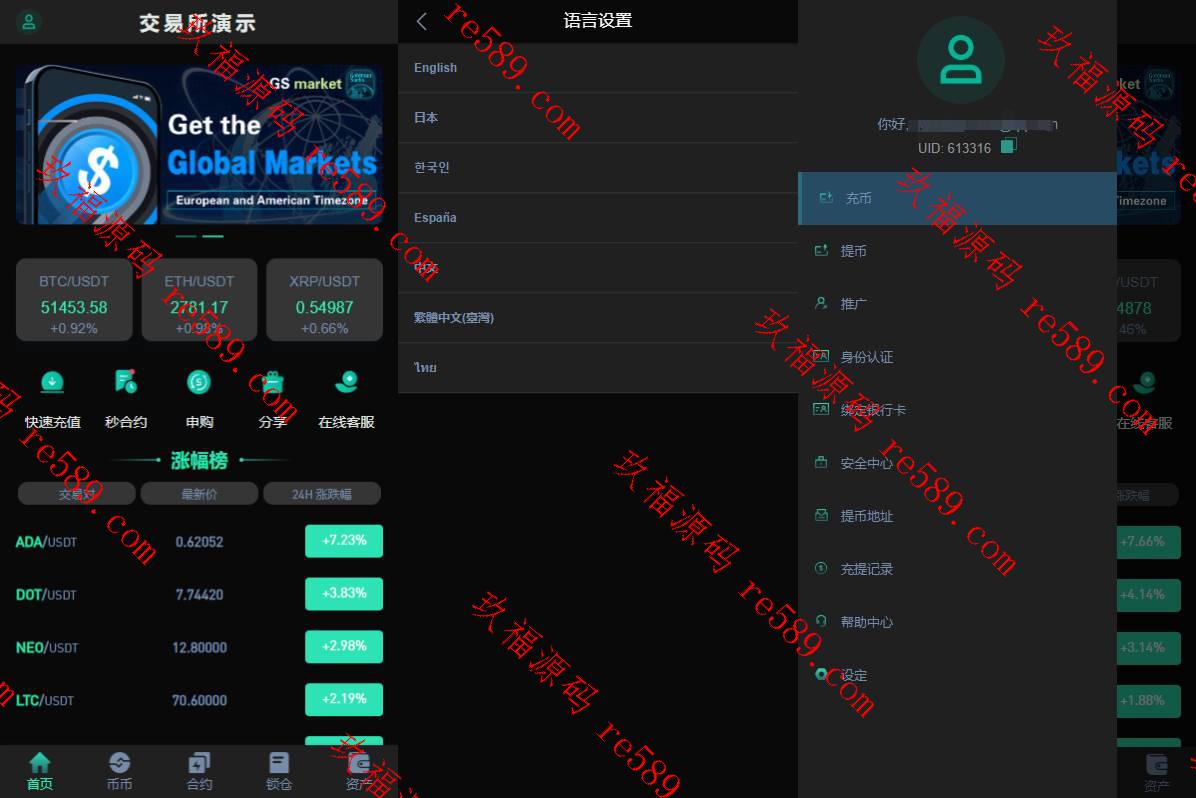 新UI多语言海外交易所/永续合约/秒合约/锁仓挖矿/前端uniapp
