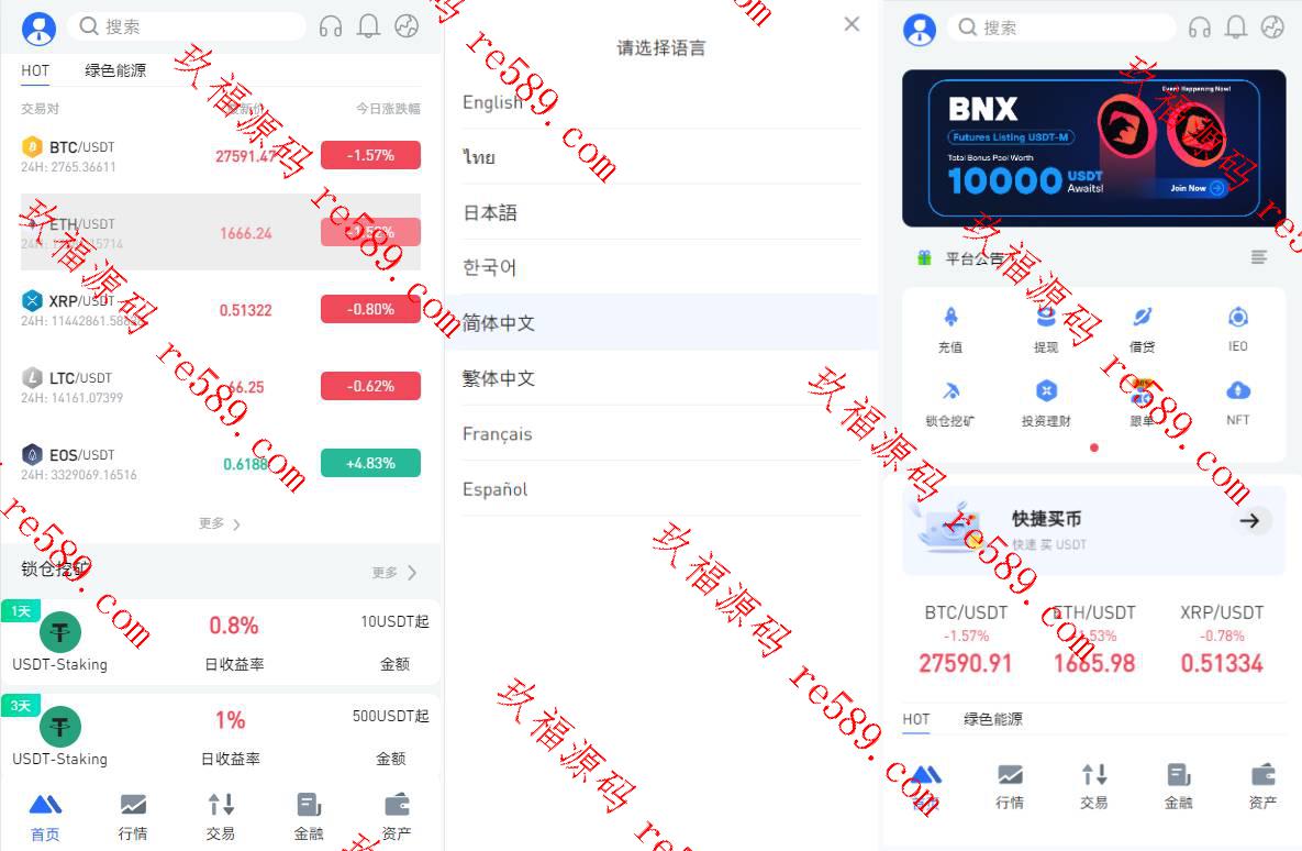 全开源区块链交易所系统/币币期权交易/IEO/跟单/锁仓理财
