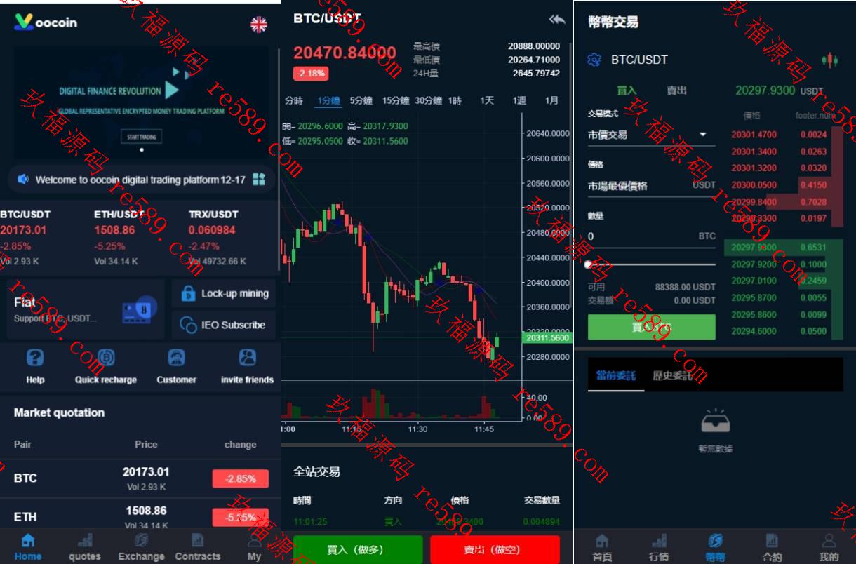 二开完整版多语言交易所/币币秒合约/锁仓质押/IEO认购/完整机器人