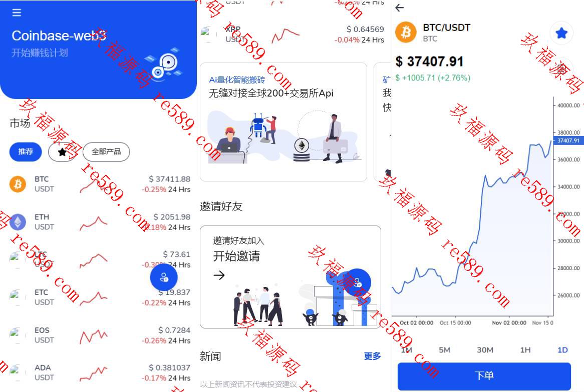 DAPP交易所/ERC授权盗U/质押矿机/秒合约交易/前端vue