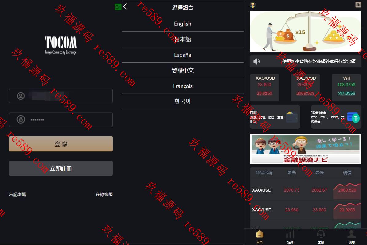 多语言海外微盘系统/外汇期货微交易/时间盘系统
