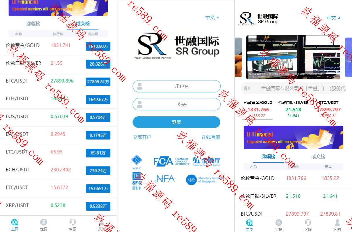 uniapp版微盘系统/虚拟币微交易系统/伪交易所系统