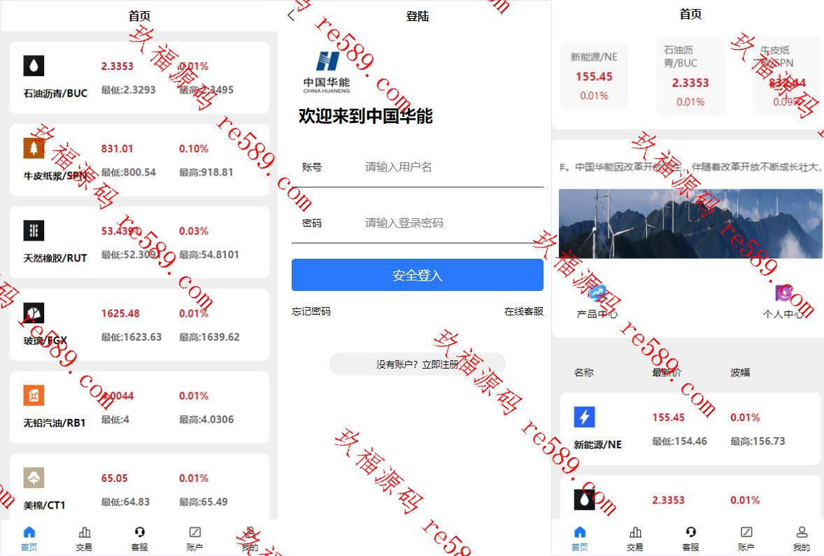 二开版uinapp微盘系统/微交易所系统/微盘源码