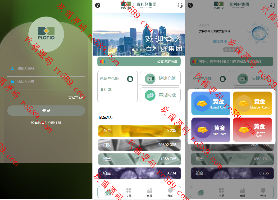 全新定制微盘系统/贵金属期货微交易系统/房间玩法