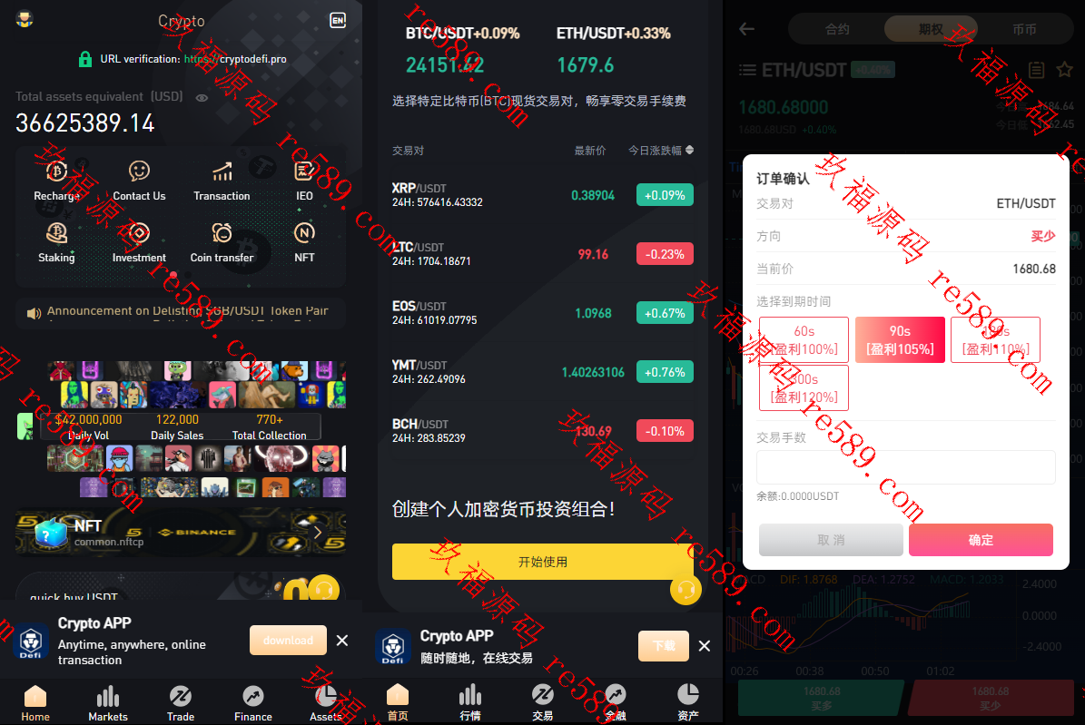 升级版区块链交易所源码-支持NFT-理财-申购杠杆-矿机-挖矿锁机-八国语言-带vue工程源码-详细安装文档说明
