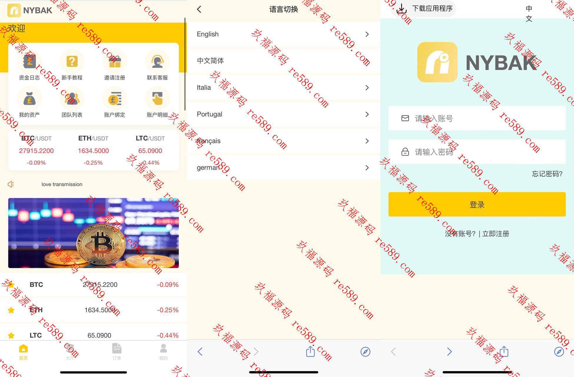 新版OTC交易承兑C2C承兑C2C理财OTC交易源码