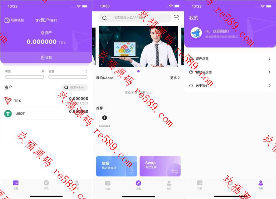 JAVA后端原生钱包源码/dapp去中心化钱包/数字货币钱包