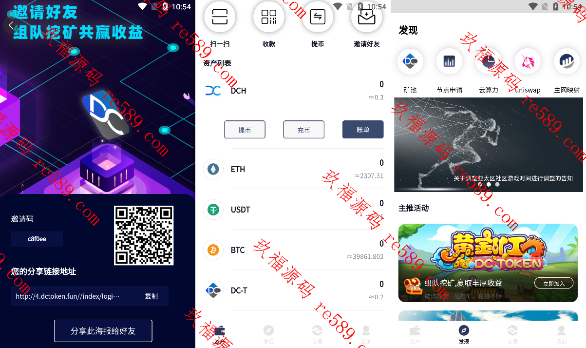 区块链钱包，拼团游戏，花火，DIFI，uniswap,助记词创建中英文版+uniapp前端源码