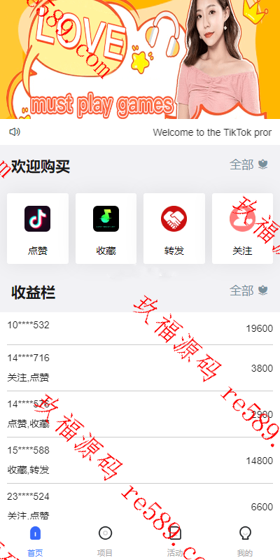 定制多语言伪商城系统/海外Tiktok点赞下注/竞猜下注/开奖预设 – 玖福源码