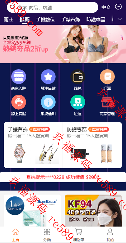 全开源二开修复版香港商城系统/多商户商城系统/前端uianpp全开源开源