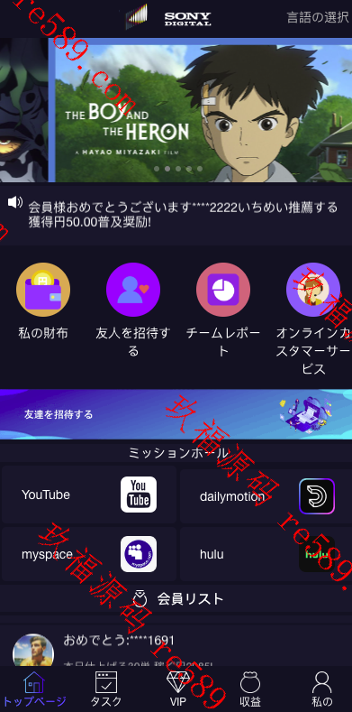 全开源二次开发海外电影任务系统/看视频返利/电影视频投资刷单源码开源