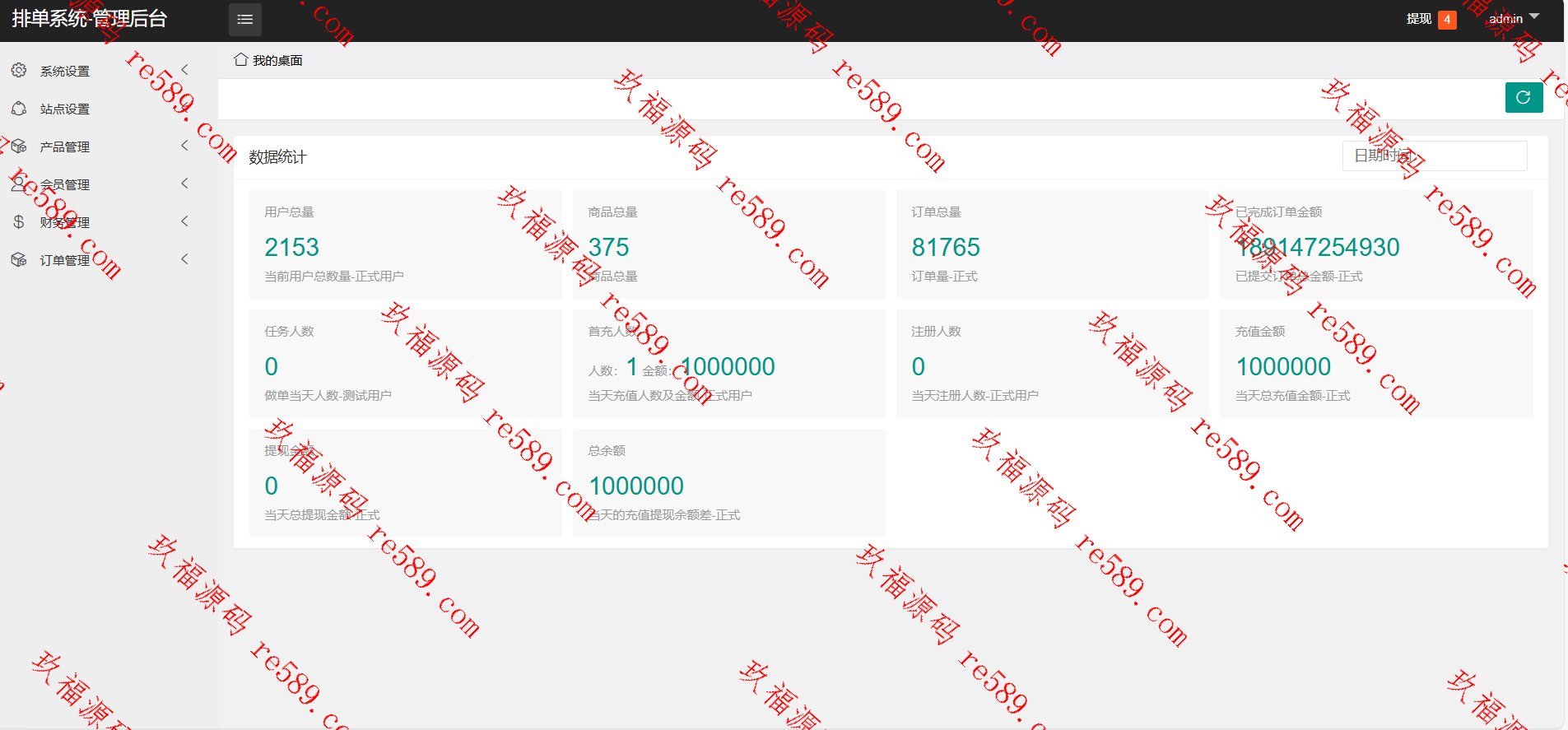 全开源二次开发/海外酒店抢单刷单系统/多语言酒店刷单/卡单连单/前端uinapp开源