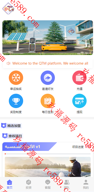 全开源修复版本多语言/阿拉伯海外理财系统/理财投资众筹系统/前端vue