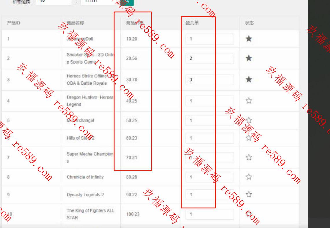 全开源最新二开全新软件游戏抢单刷单系统/游戏抢单修复卡单代理后台/订单自动匹配/连单卡单开源