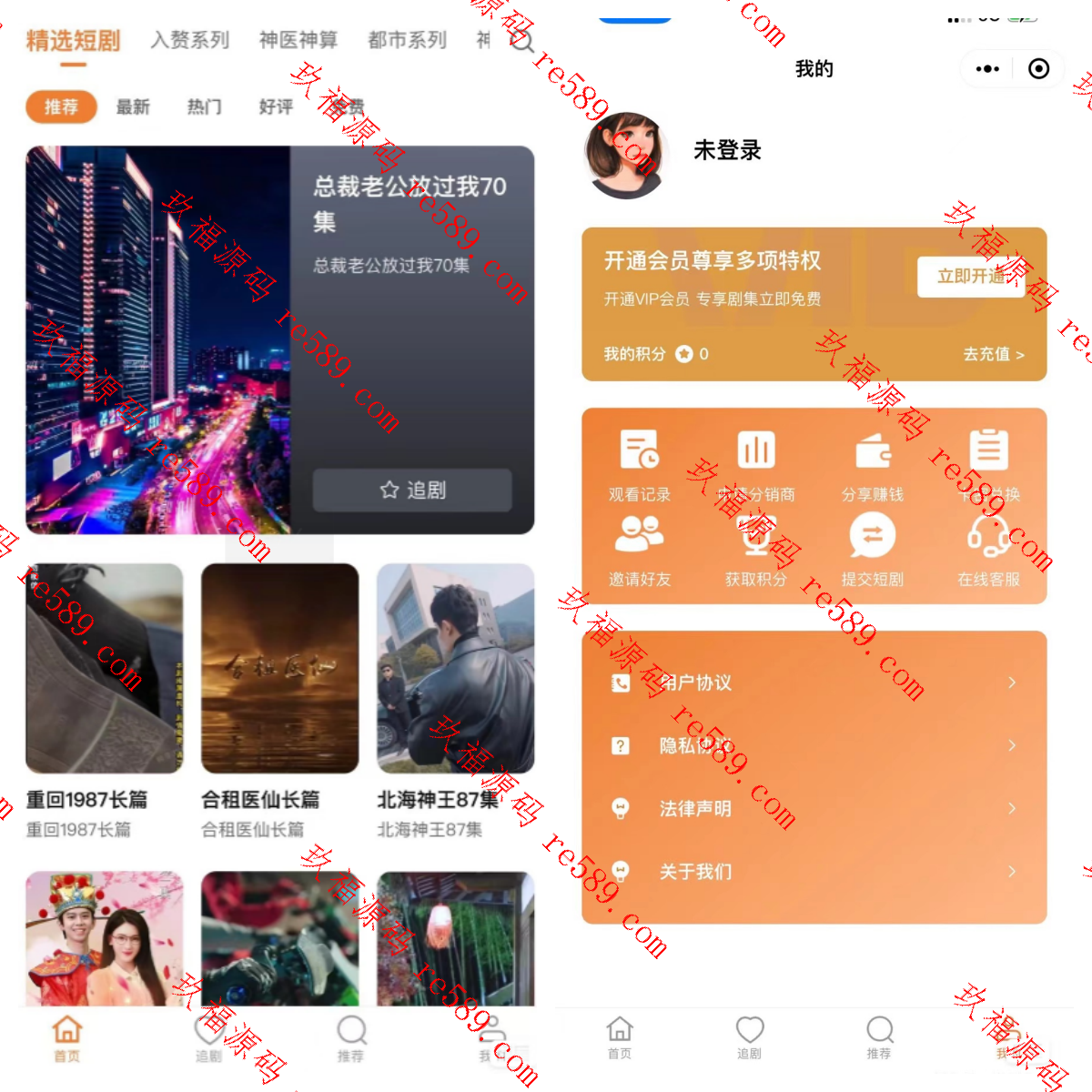 国内短剧系统