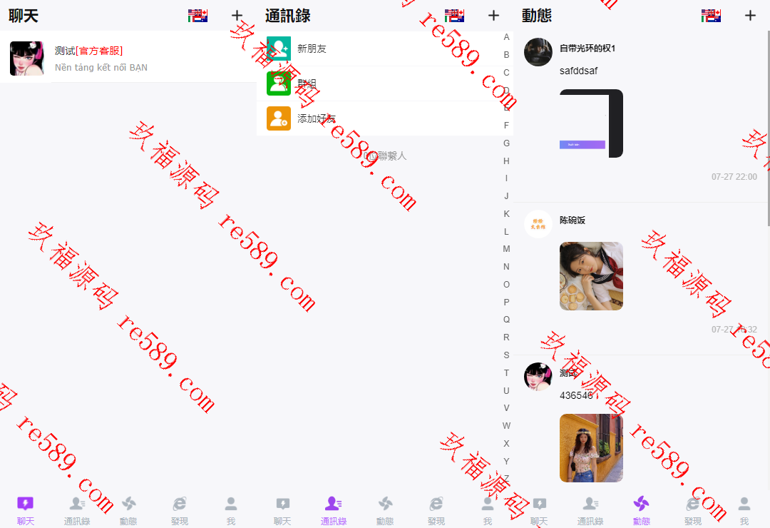 海外多语言H5聊天室/即时通讯/H5聊天室源码/在线聊天