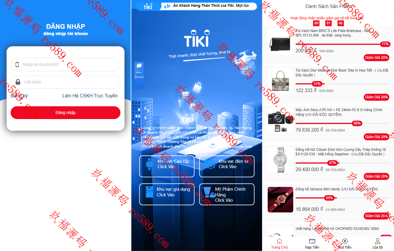 定制版越南TIKI投资系统/奢饰品投资返利/海外投资源码