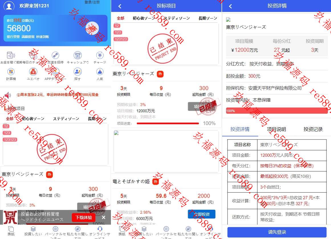 新UI影视投资/日语投资系统/优惠加息送卷/虚拟币充值/在线客服