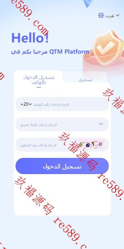运营版阿拉伯投资理财系统/海外投资众筹系统/前端vue