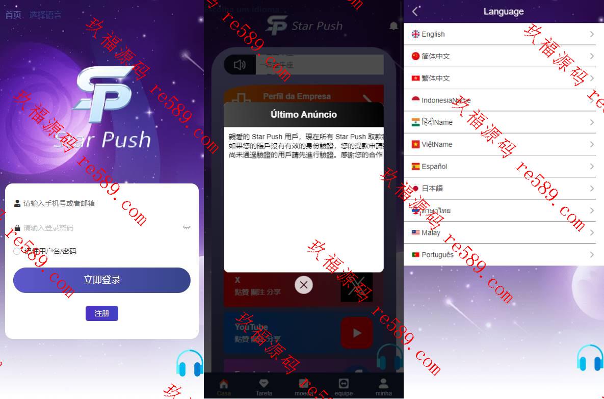 二开版海外任务系统/星座投资/TIKTOK脸书任务平台