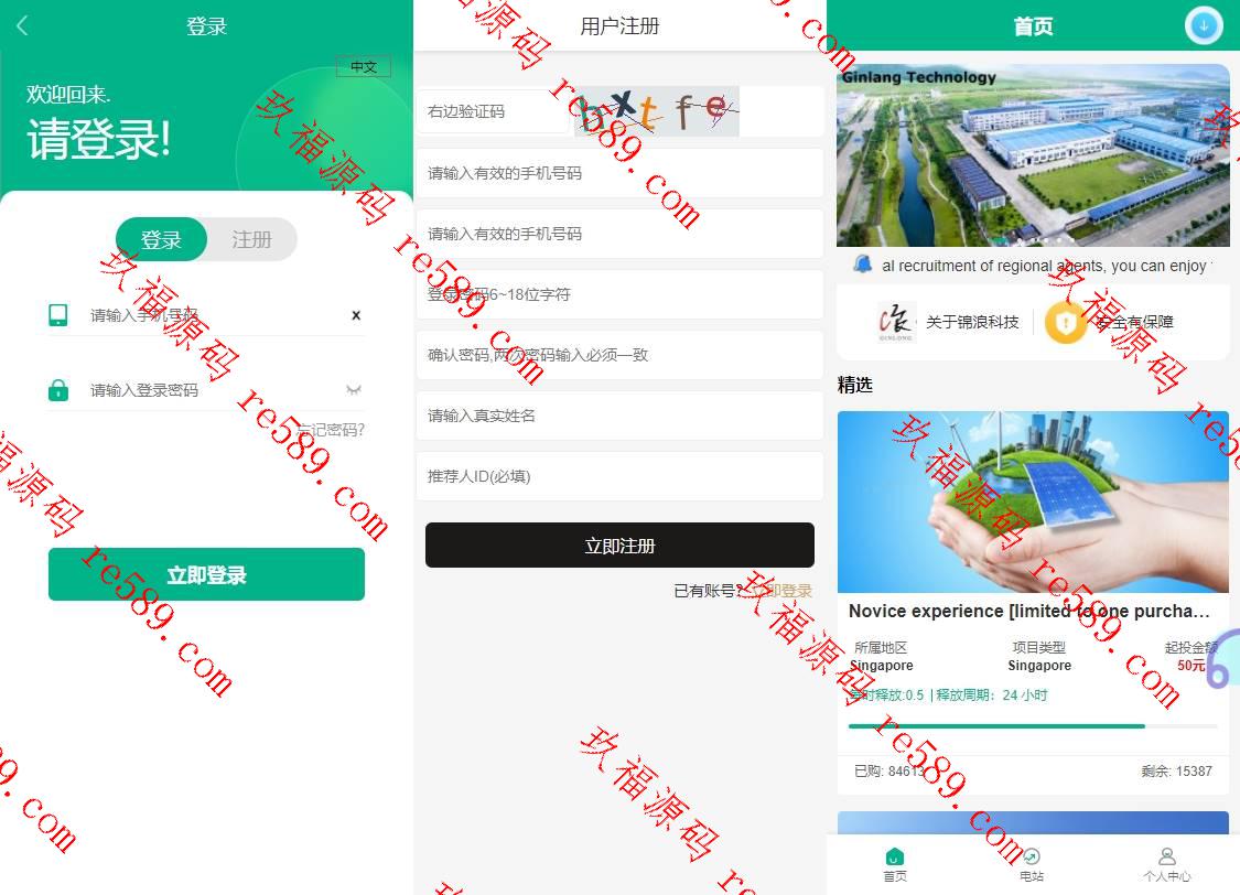 多语言海外投资理财PHP投资源码海外环保项目投资源码