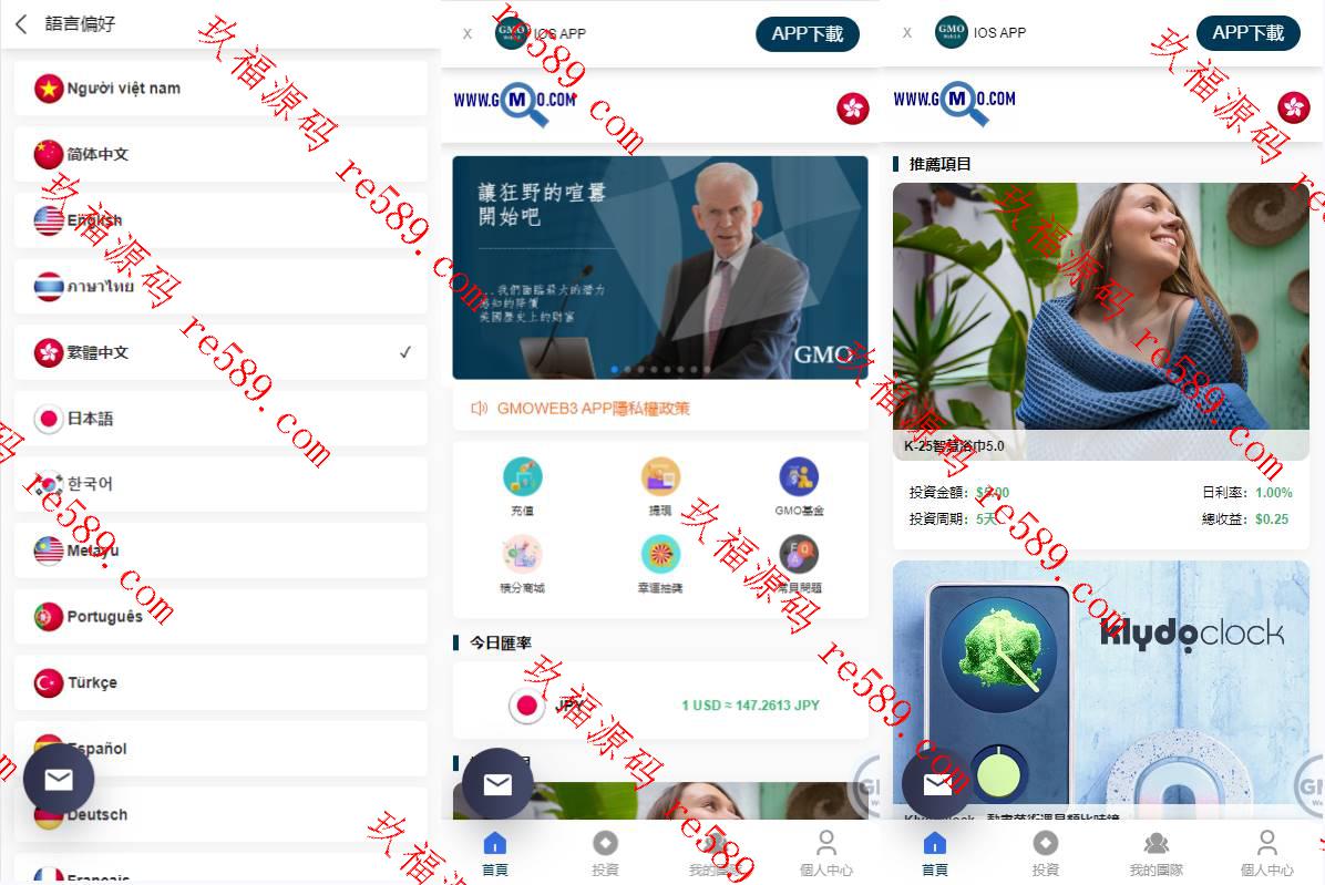 运营版WEB3.0投资系统/海外多语言投资理财系统