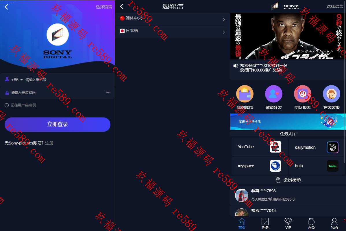 海外电影任务系统/看视频返利/电影视频投资刷单源码