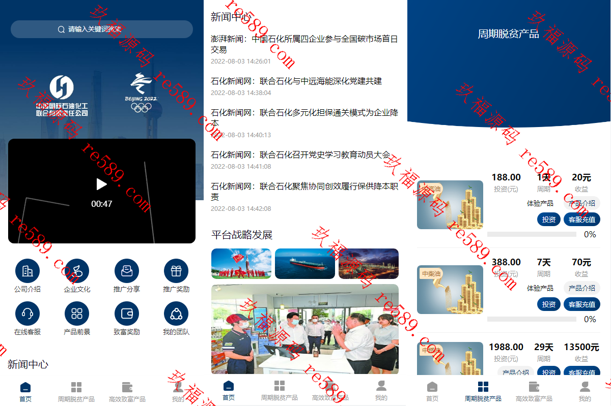 前端uinapp/联合石化投资理财系统/投资认购源码