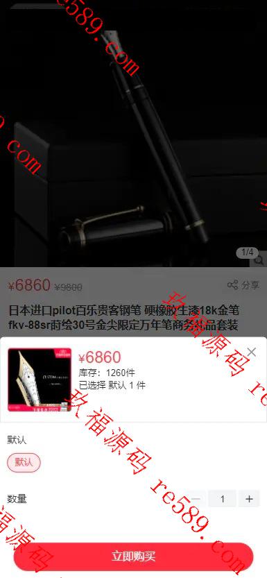 支持二开/完美运营版本/uniapp后端php开源商城开源