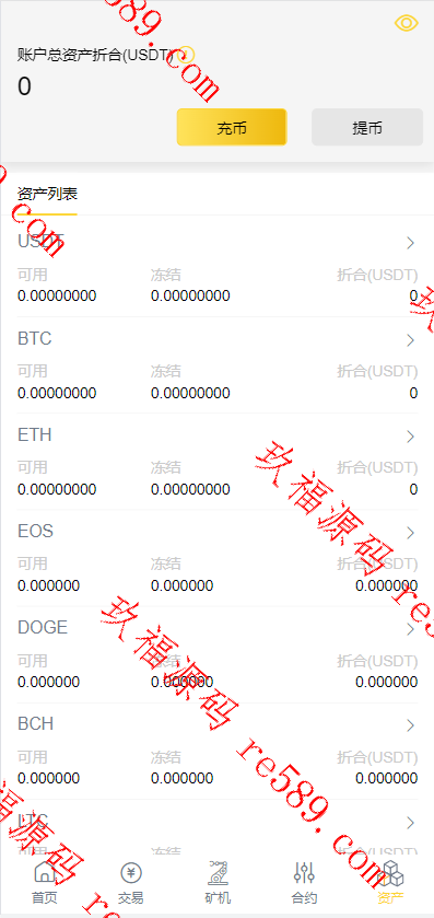 多语言区块链交易所/币币交易/区块链矿机系统/区块链开源