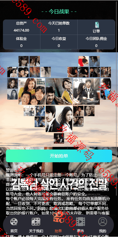 全开源多语言ui海外电影抢单刷单系统/韩国电影抢单/连单/分组杀/带余额宝功能开源