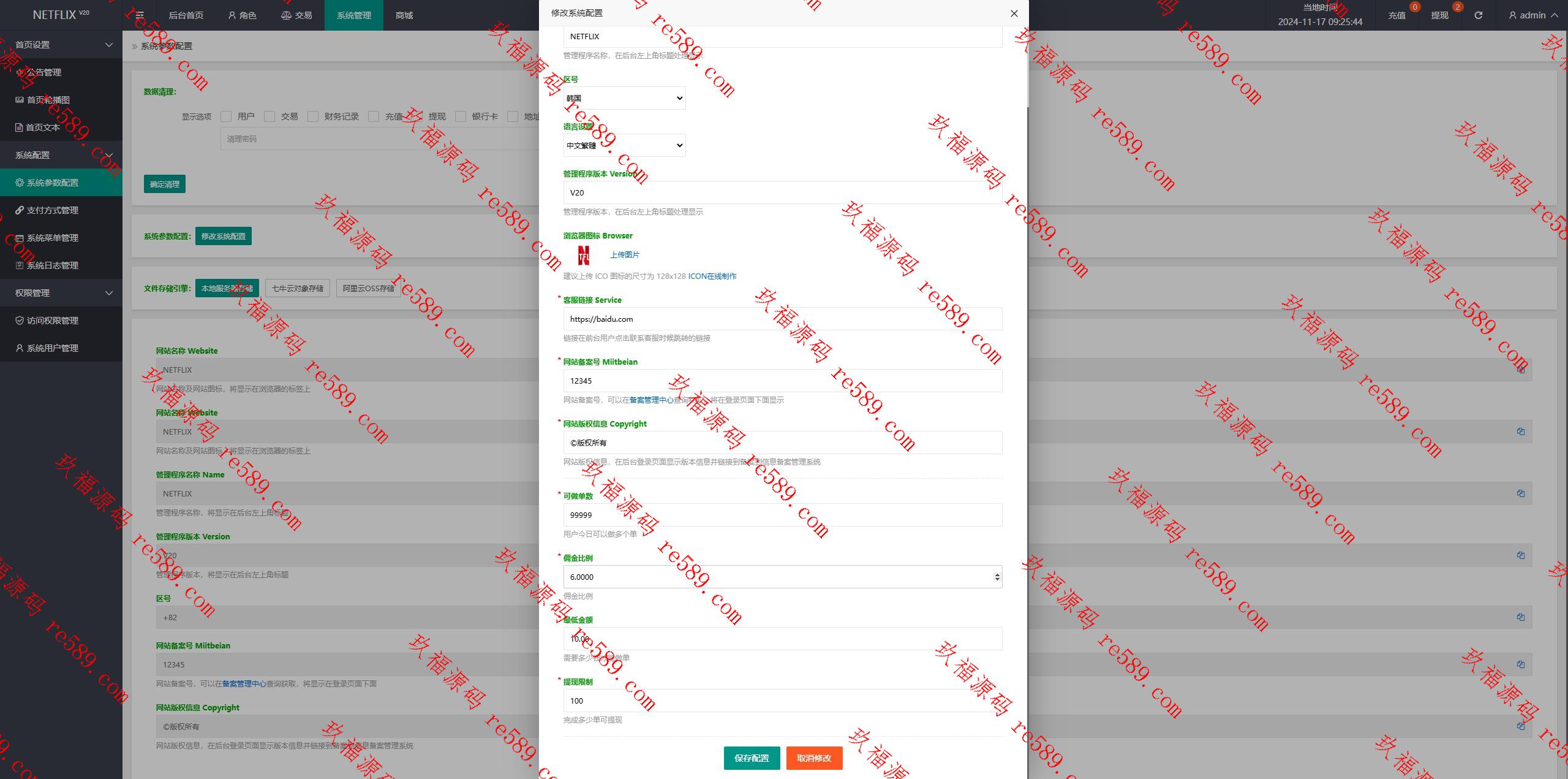 全开源海外多语言影视刷单抢单源码/13国多语言电影抢单系统/打针/叠加组