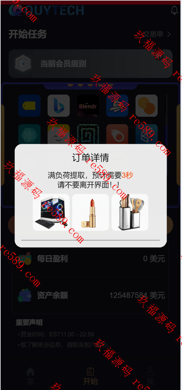 全开源全新多语言/海外抢单刷单源码/连单抢单系统源码/VUE3开发/单语言/带安装教程