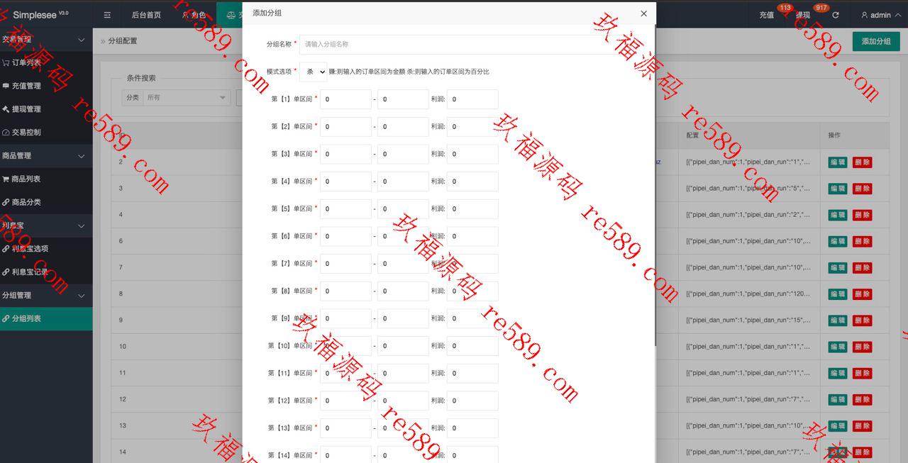 全开源【海外多语言抢单商城】定制uniapp多语言海外刷单/抢单系统/订单自动匹配系统/分组杀/连单控/海外源码