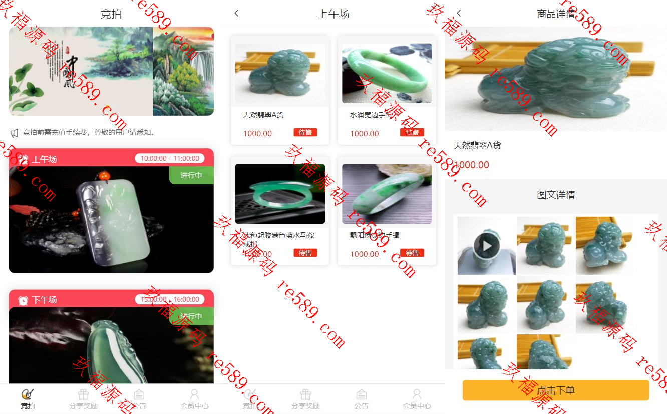 转拍闪拍系统微拍堂自动挂售转卖竞拍商城系统h5公众号app开发源码