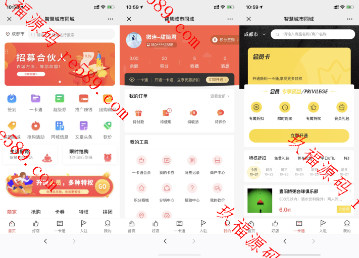 独立版智慧城市同城V4_2.1.1全开源全插件+VUE前端源码下载
