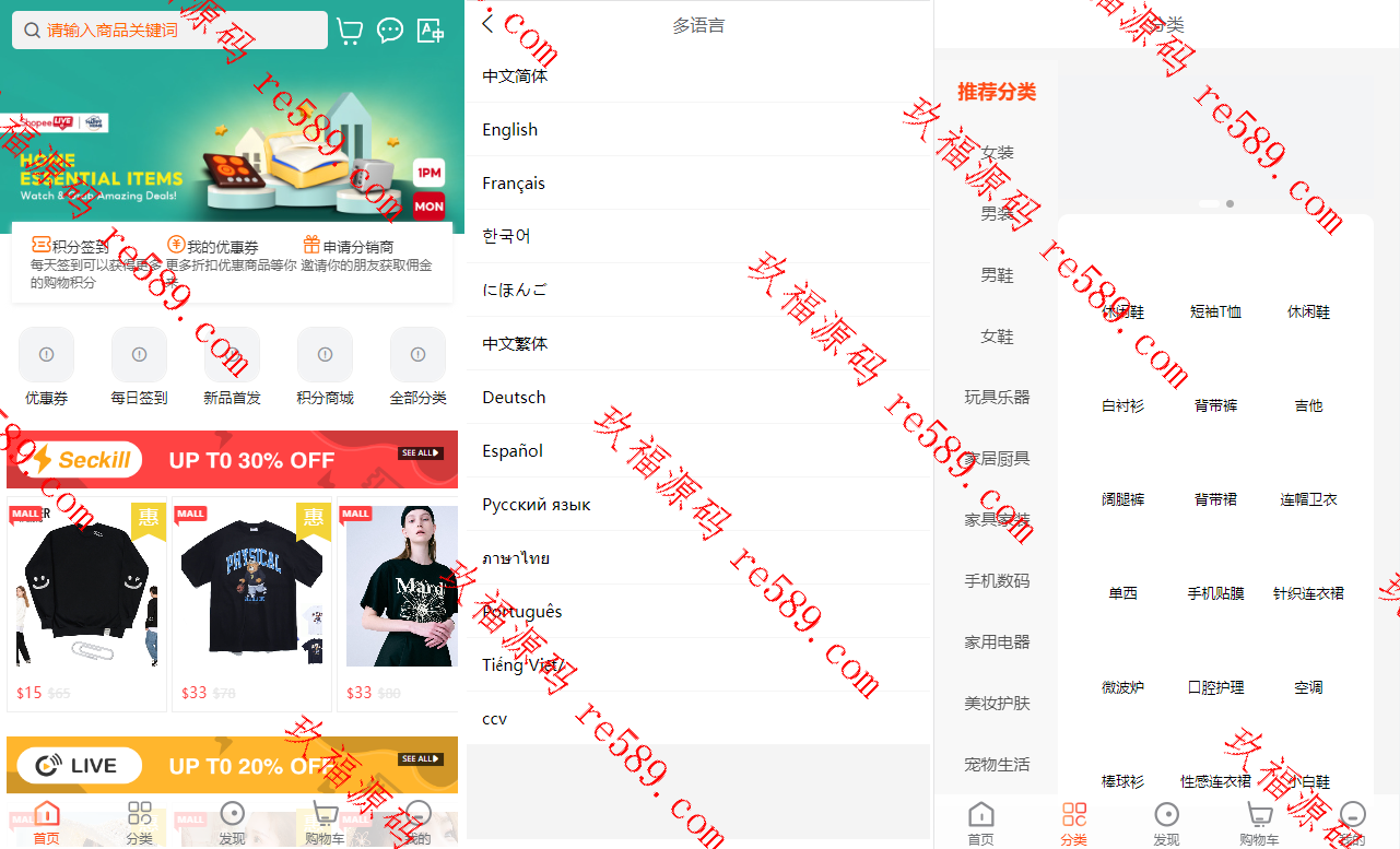 全套WoShop多商户跨境电商系统/付费插件/多语言/国际支付