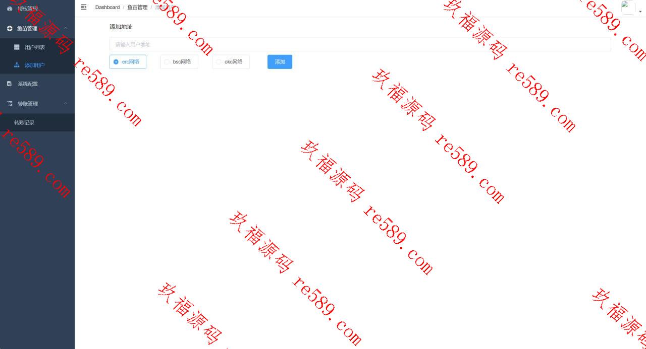 正常转账操作/获取对方钱包授权/无授权提示
