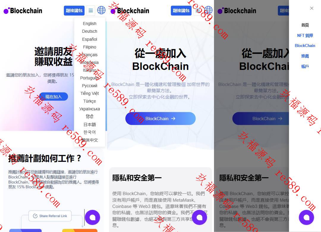java多语言盗u系统源码/defi存币生息模式/NFT盗u系统