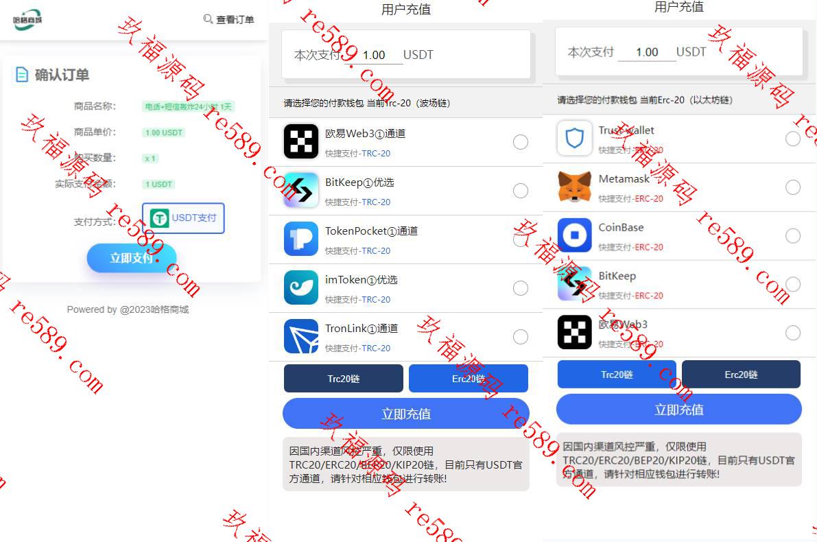 二开版发卡授权盗U系统/trc/erc双链授权秒U/欧意IM无提示