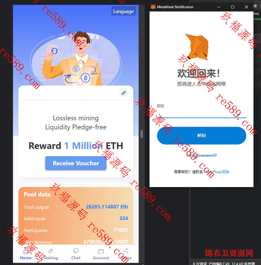 【修复版】多语言 挖矿授权源码系统 包含多套模板