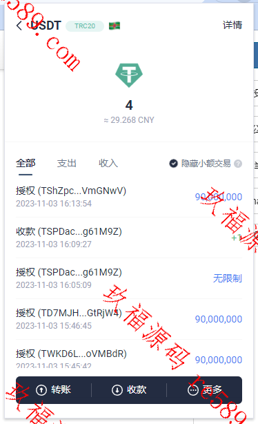新版发卡授权盗U系统/授权秒U系统/IM无提示/trc链授权盗U