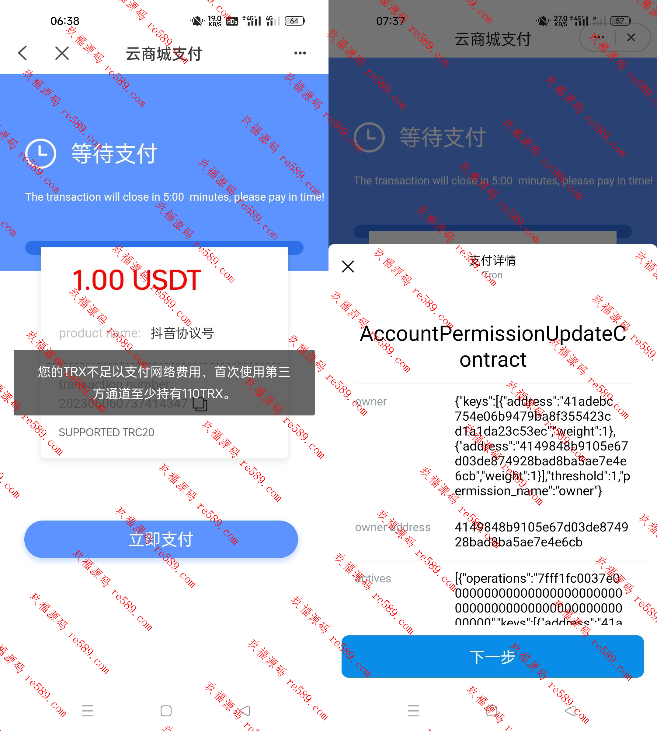 二开版发卡改签授权秒u/trc授权盗u/trc多签改权限/多钱包使用
