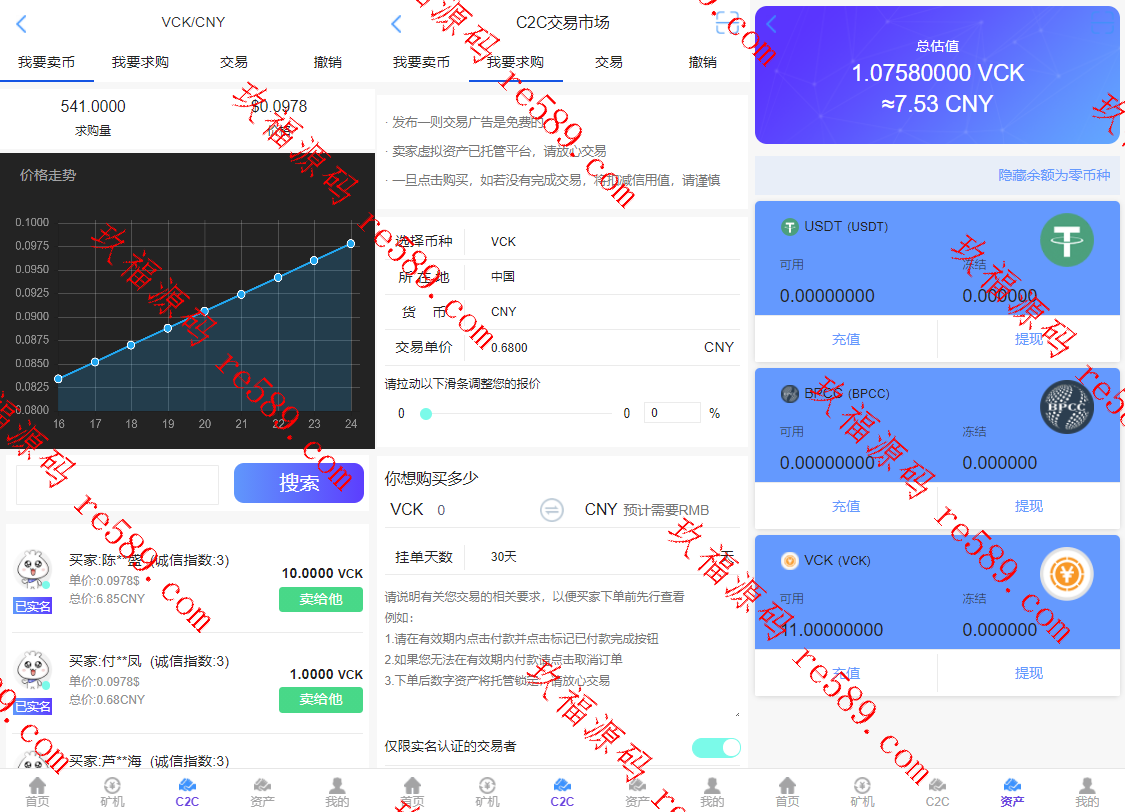 二开版数字货币|区块链矿机|挖矿源码下载