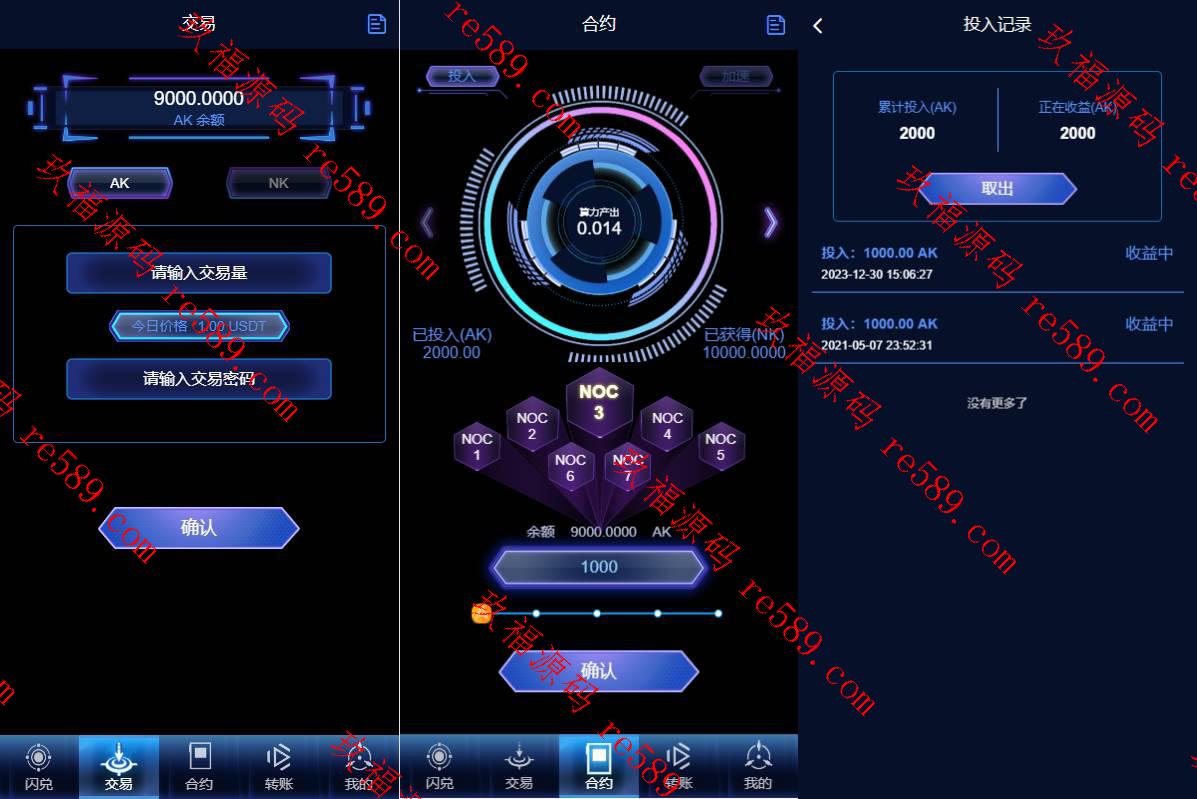 多语言海外质押挖矿系统/代币钱包源码/前端uniapp